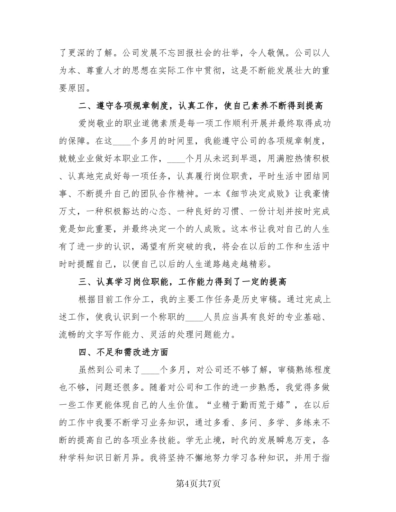 九游娱乐(jiuyou)官方网站-关于比赛总结：细节决定成败，团队合作无疑！的信息